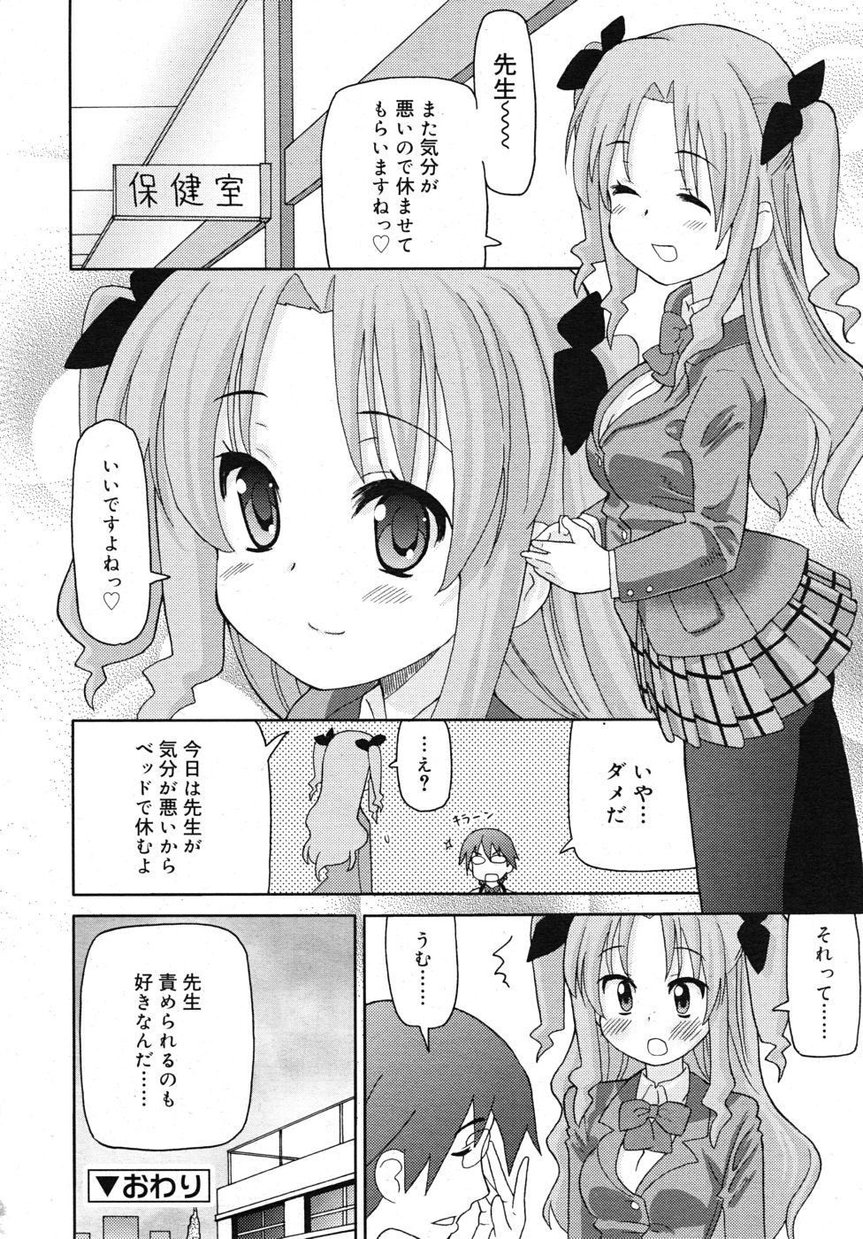 COMIC RiN 2010年10月号