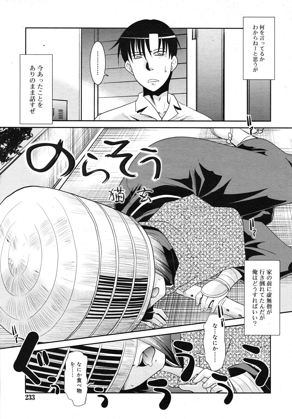 COMIC RiN 2010年10月号