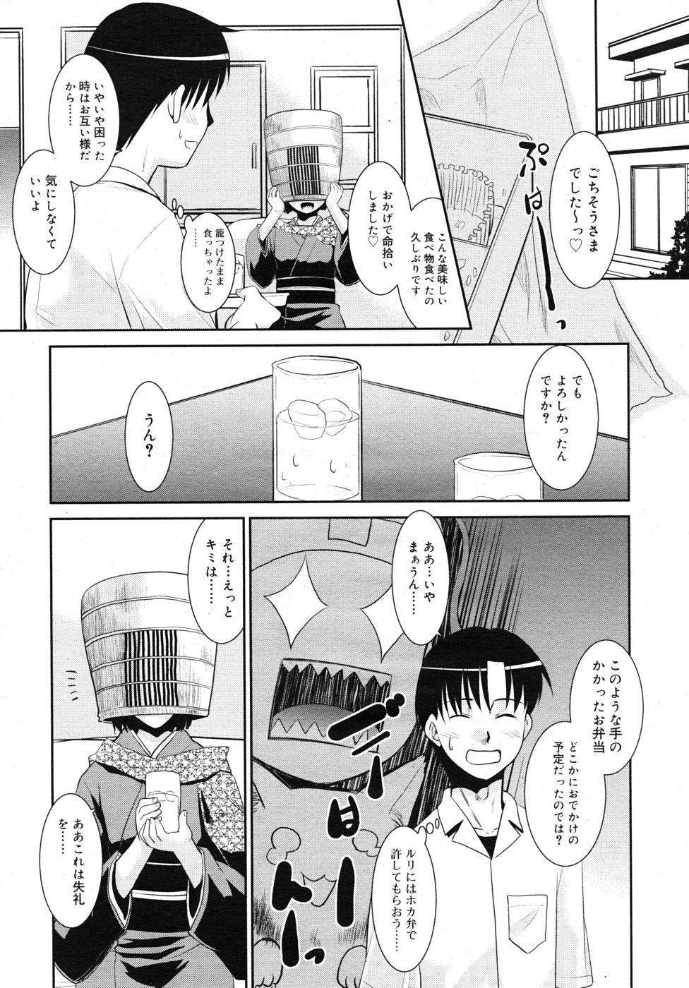 COMIC RiN 2010年10月号