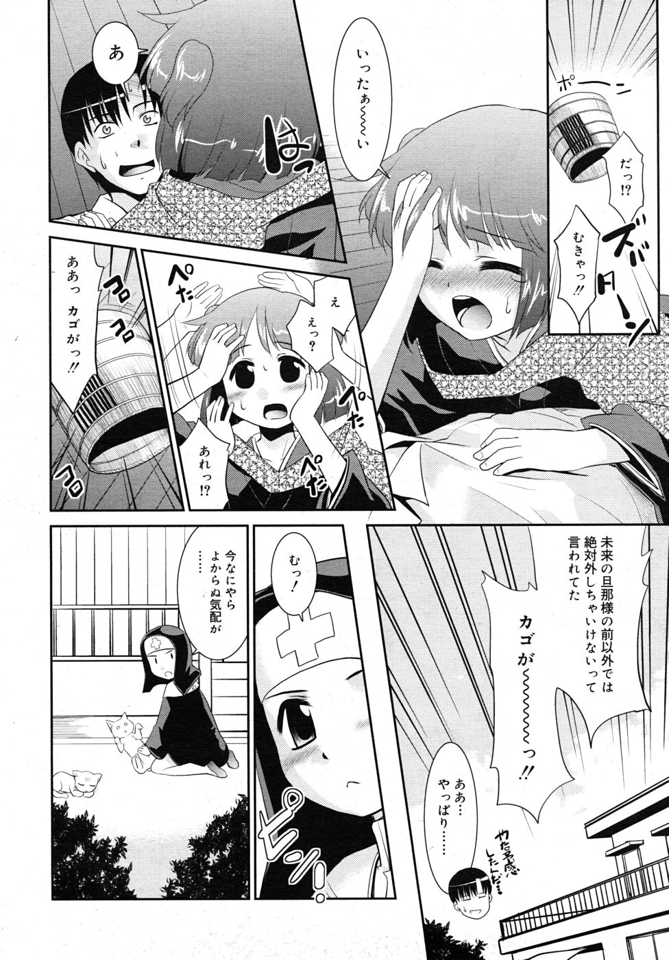 COMIC RiN 2010年10月号