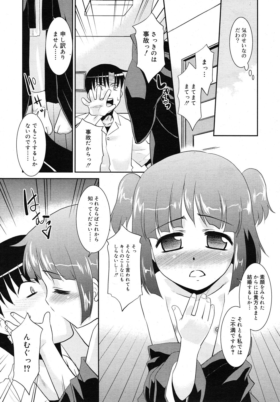 COMIC RiN 2010年10月号