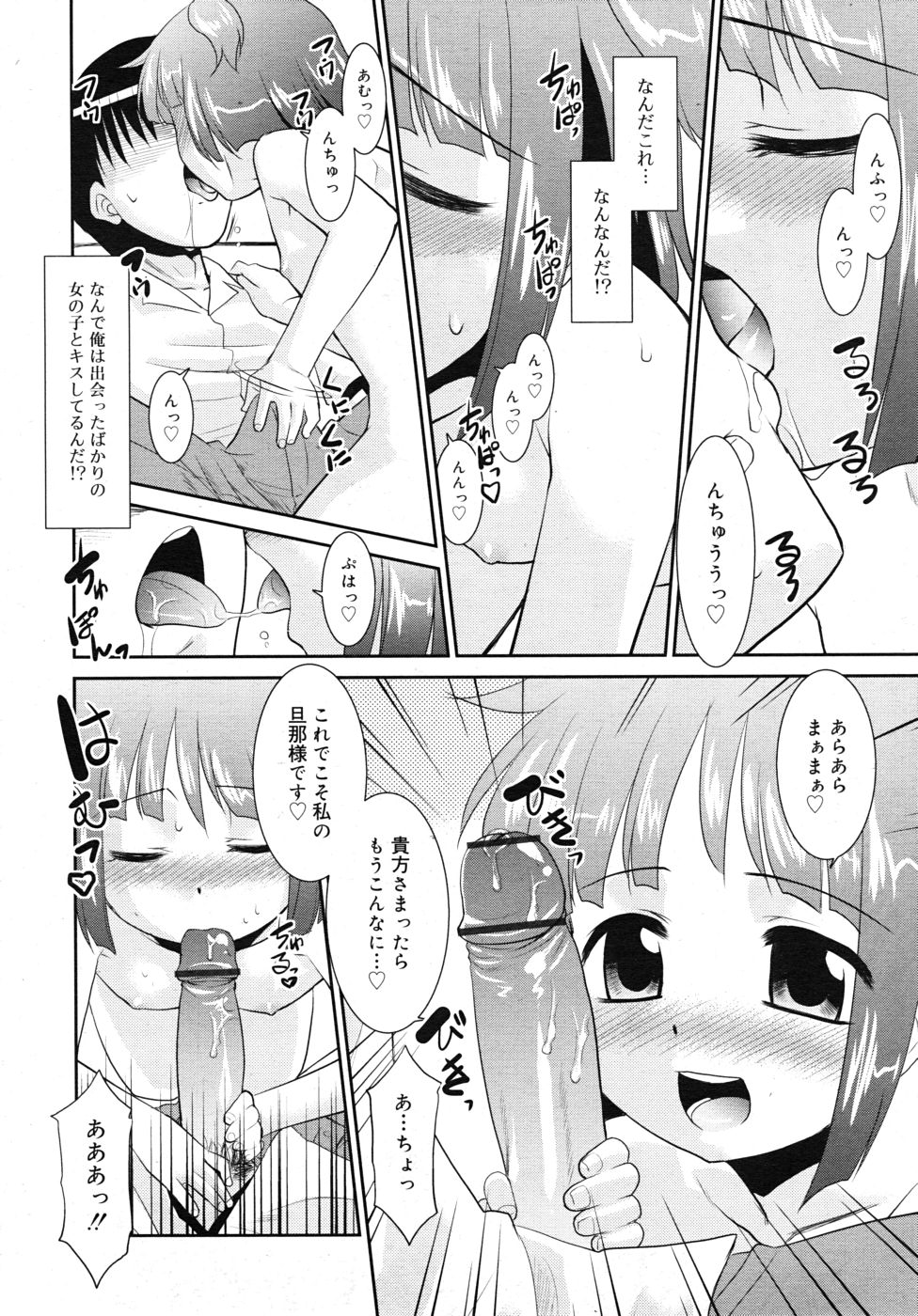 COMIC RiN 2010年10月号