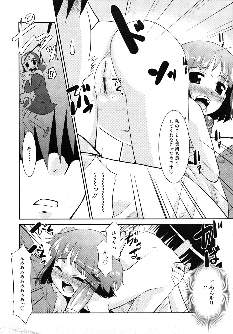 COMIC RiN 2010年10月号