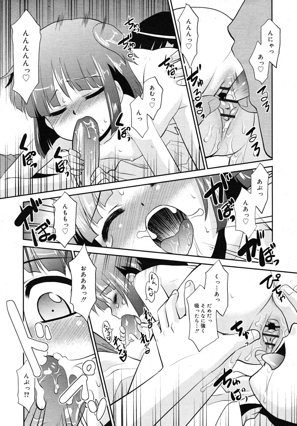 COMIC RiN 2010年10月号