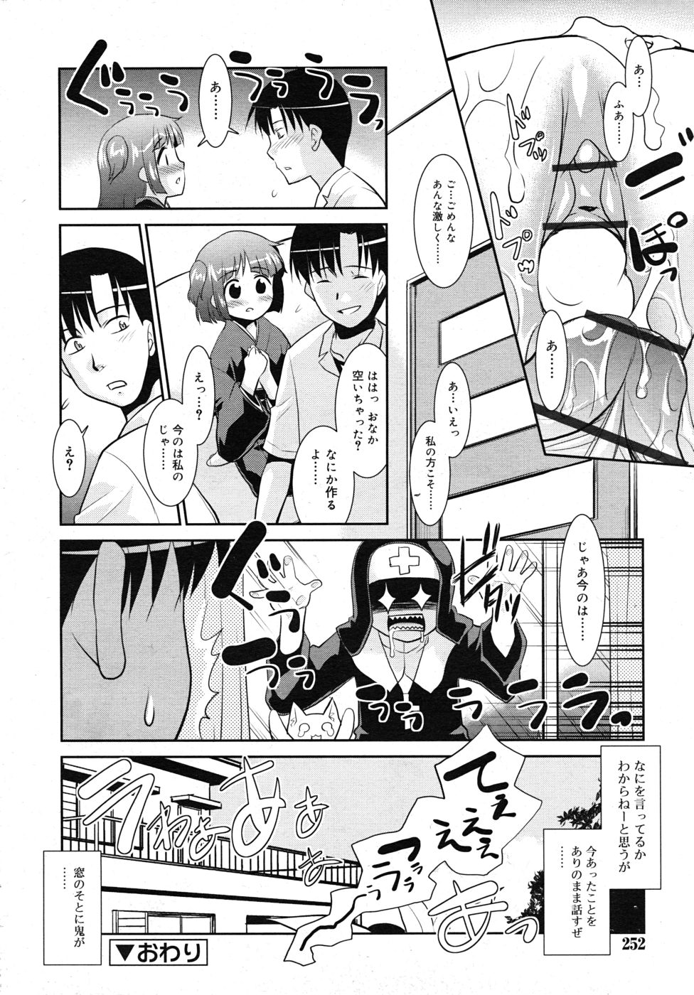 COMIC RiN 2010年10月号