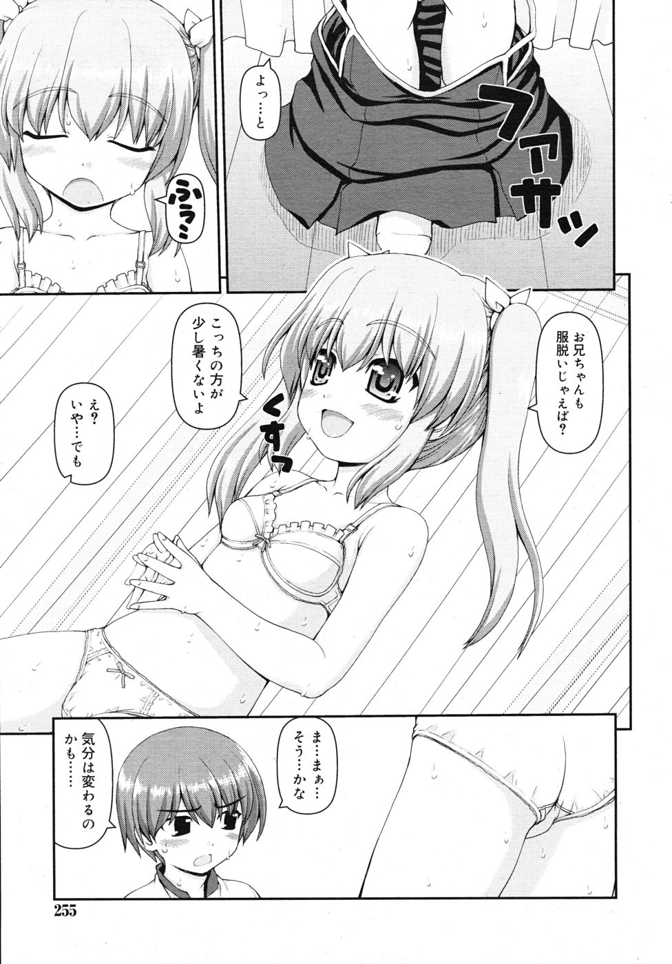 COMIC RiN 2010年10月号