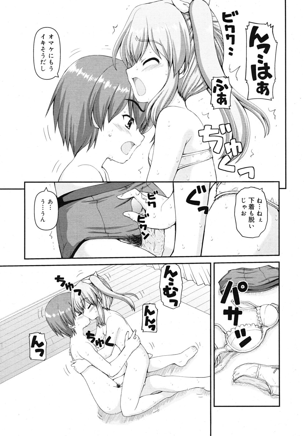 COMIC RiN 2010年10月号