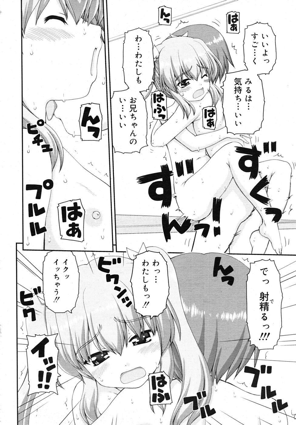 COMIC RiN 2010年10月号