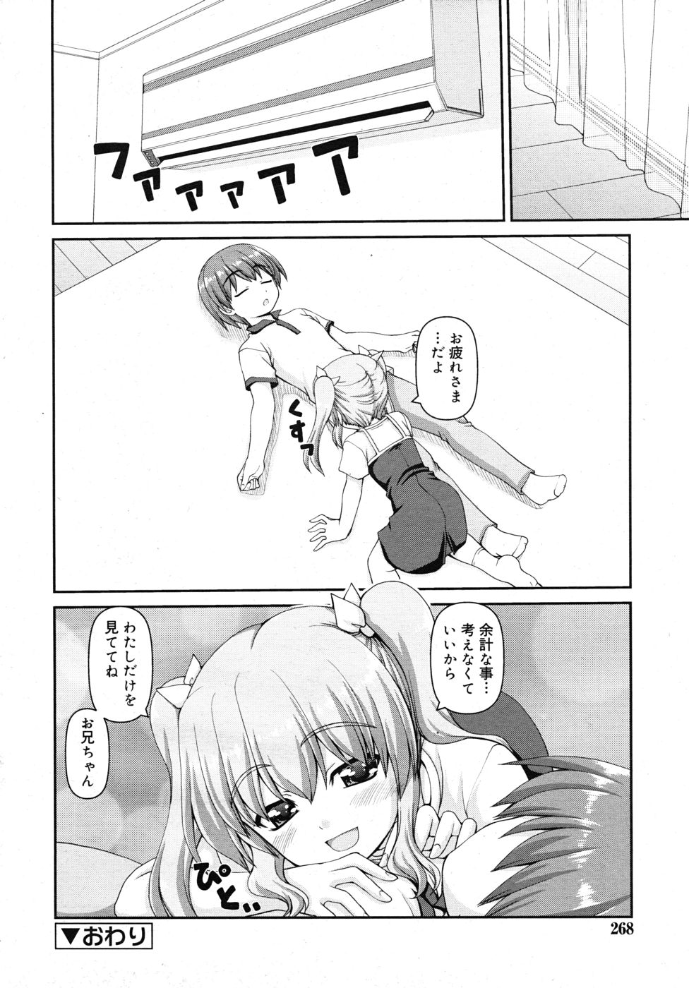 COMIC RiN 2010年10月号