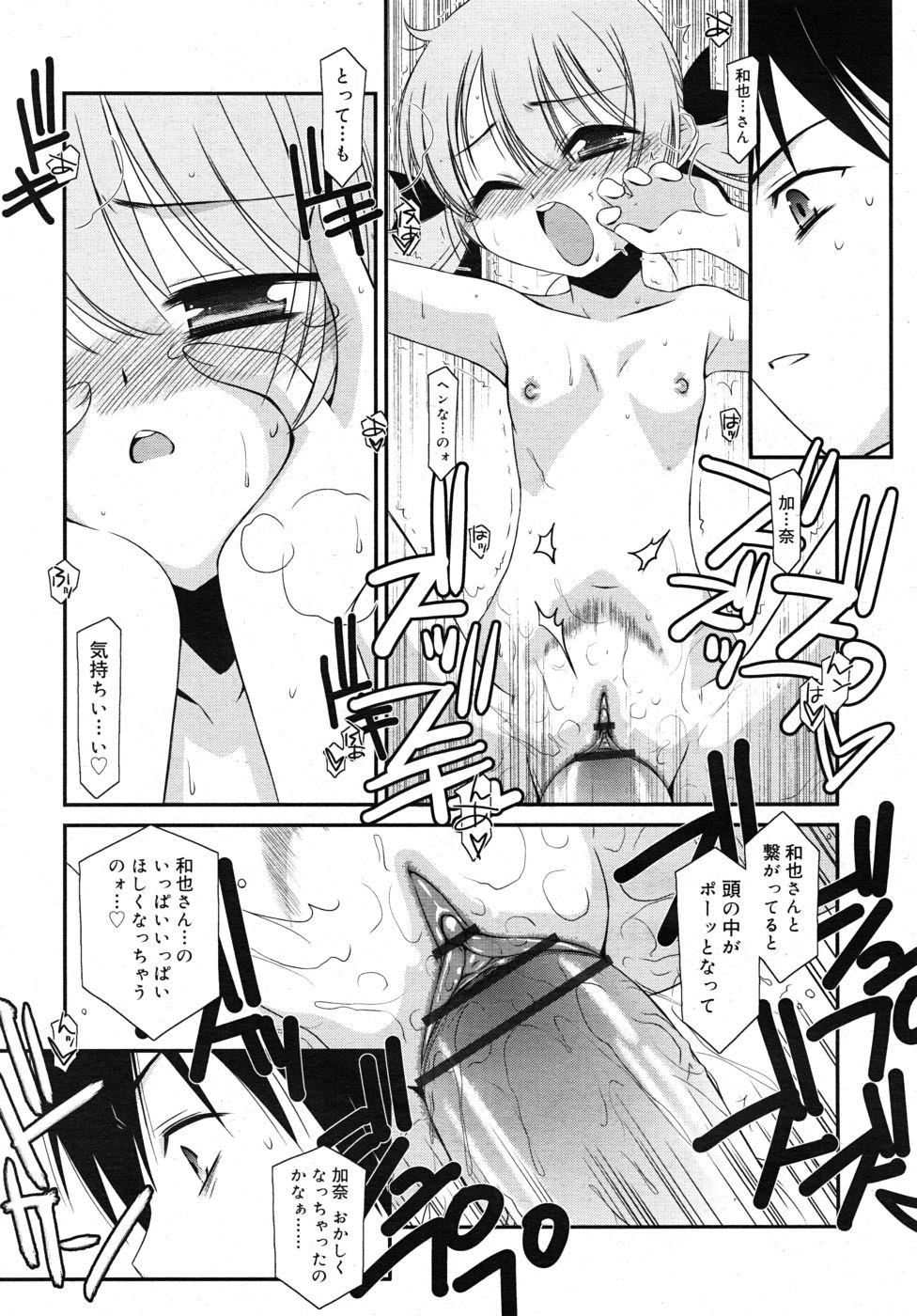 COMIC RiN 2010年10月号