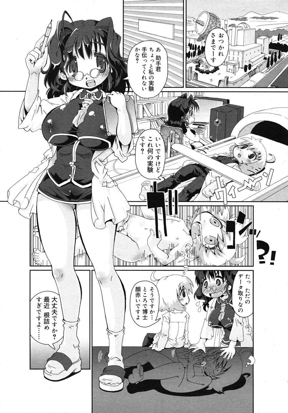 COMIC RiN 2010年10月号