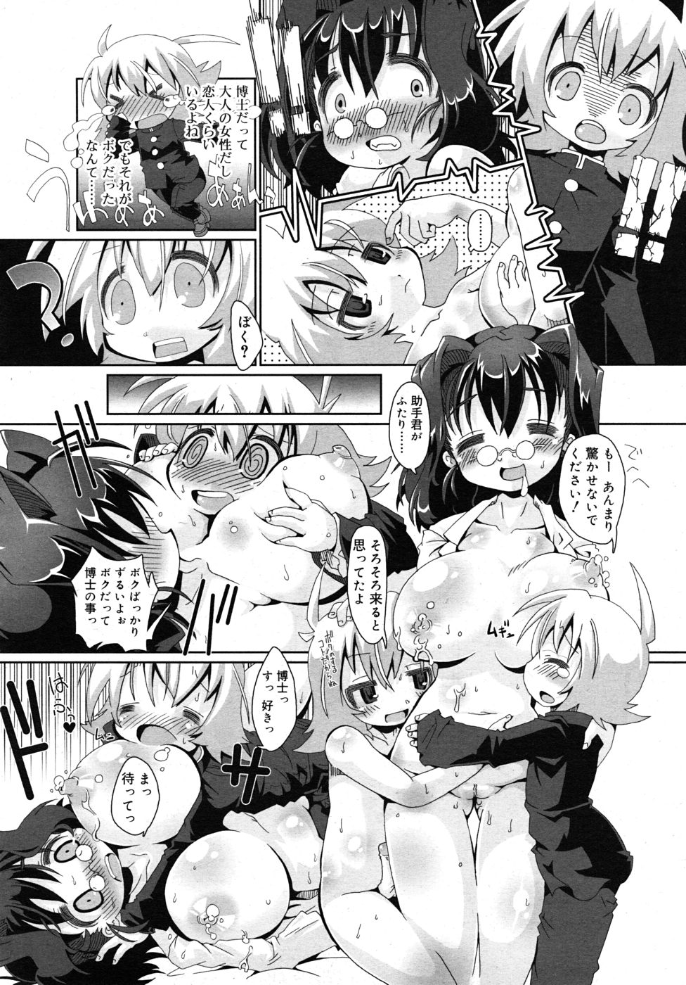 COMIC RiN 2010年10月号