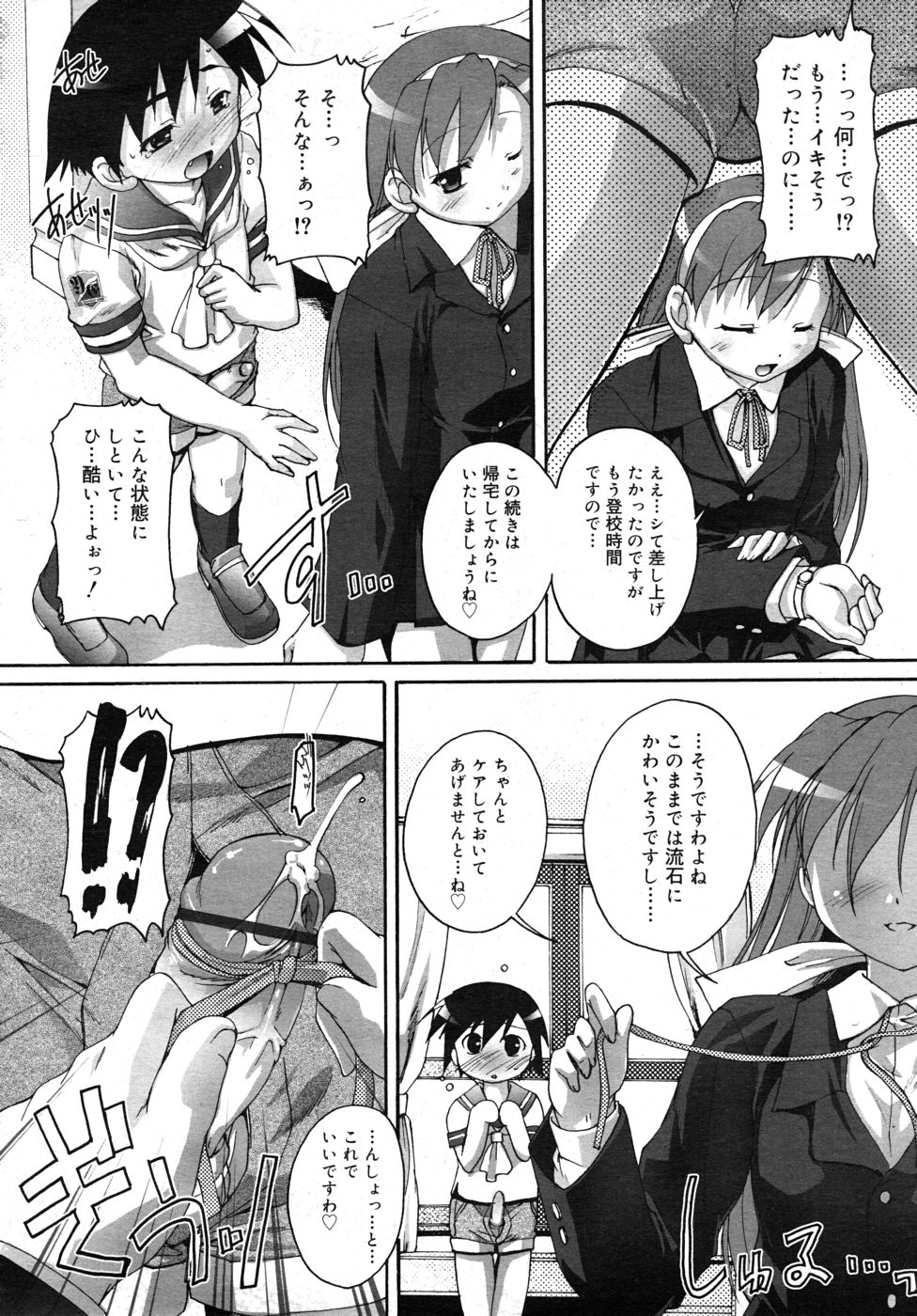 COMIC RiN 2010年10月号