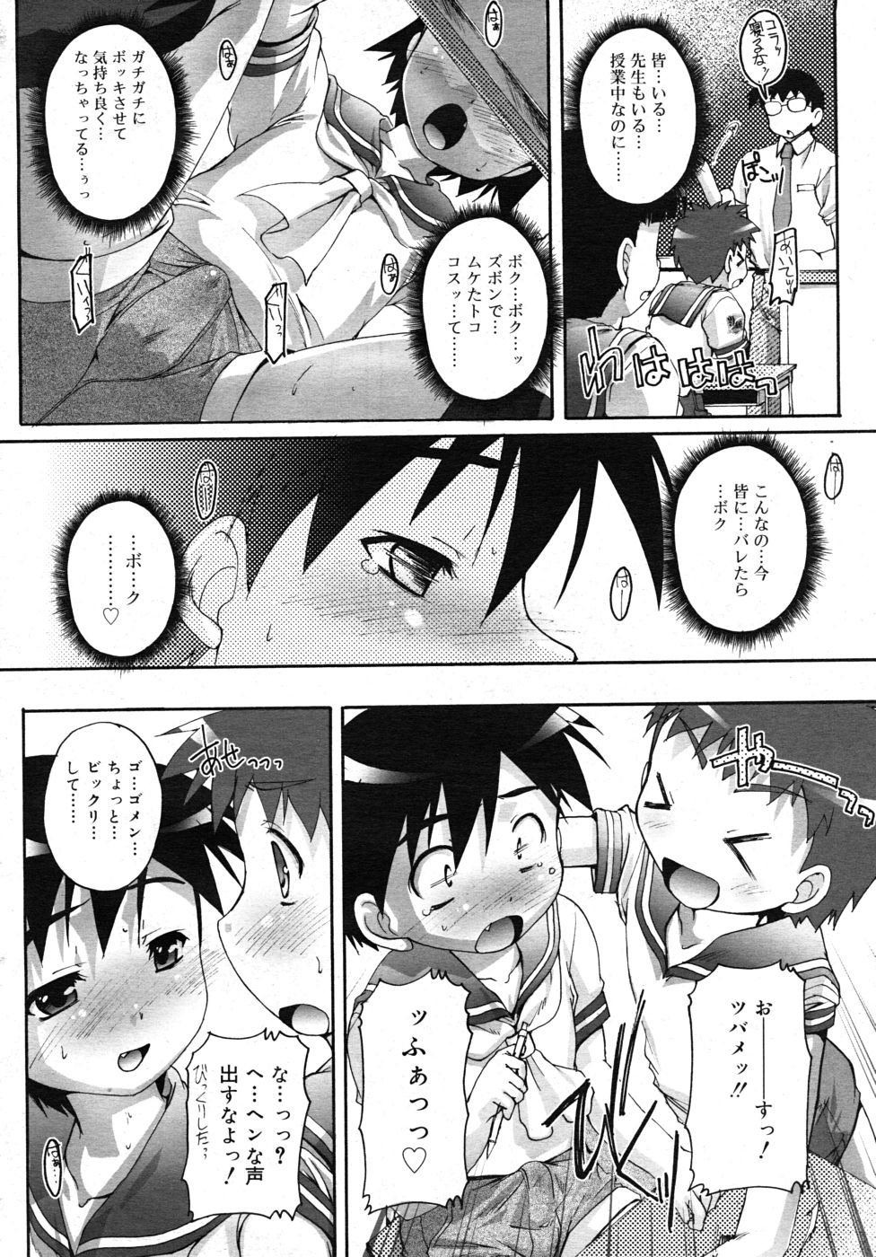 COMIC RiN 2010年10月号