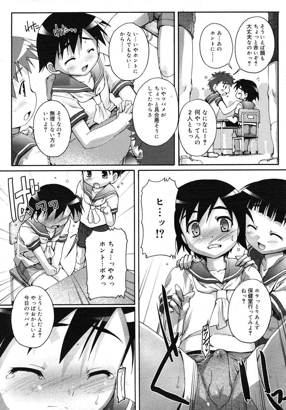 COMIC RiN 2010年10月号