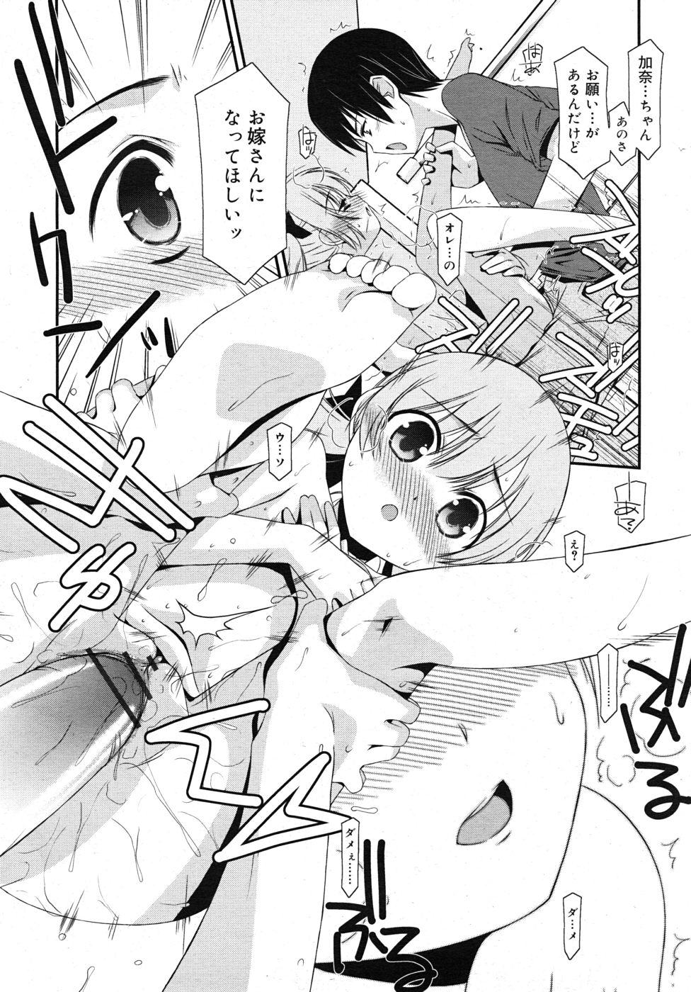 COMIC RiN 2010年10月号