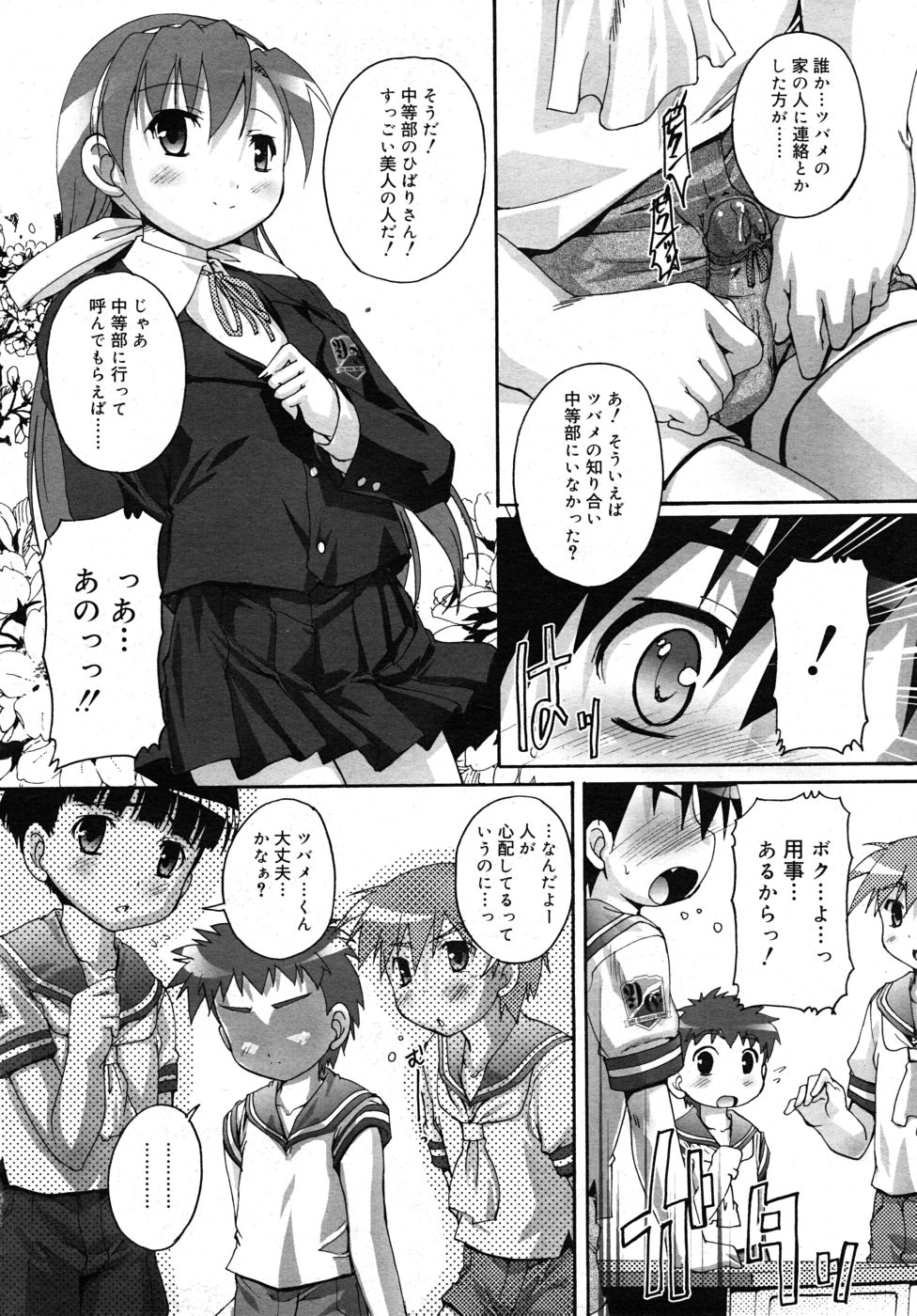 COMIC RiN 2010年10月号