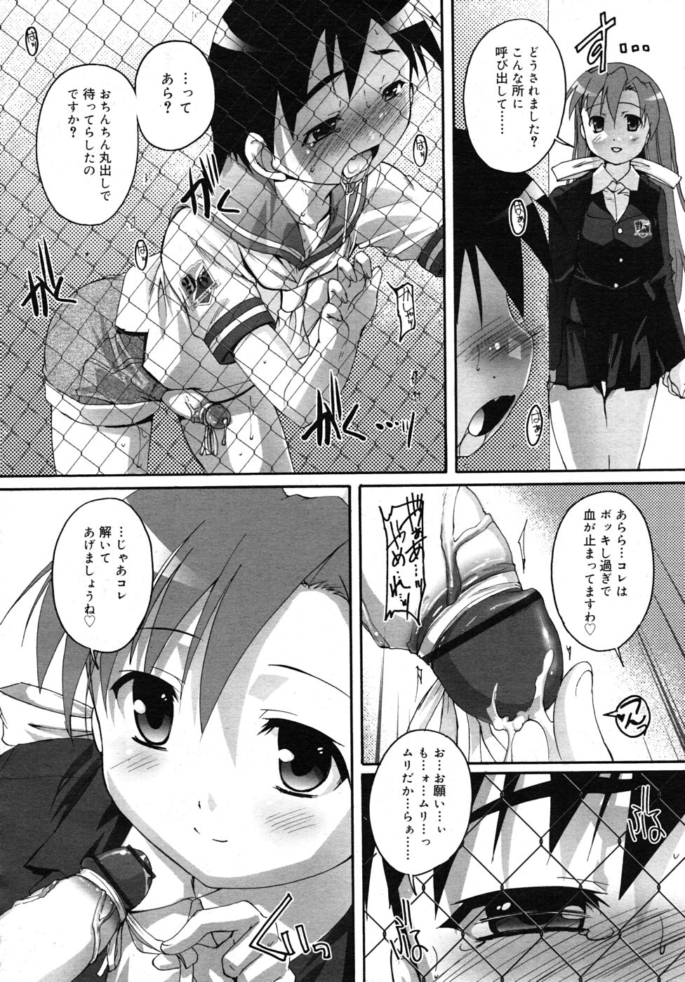 COMIC RiN 2010年10月号