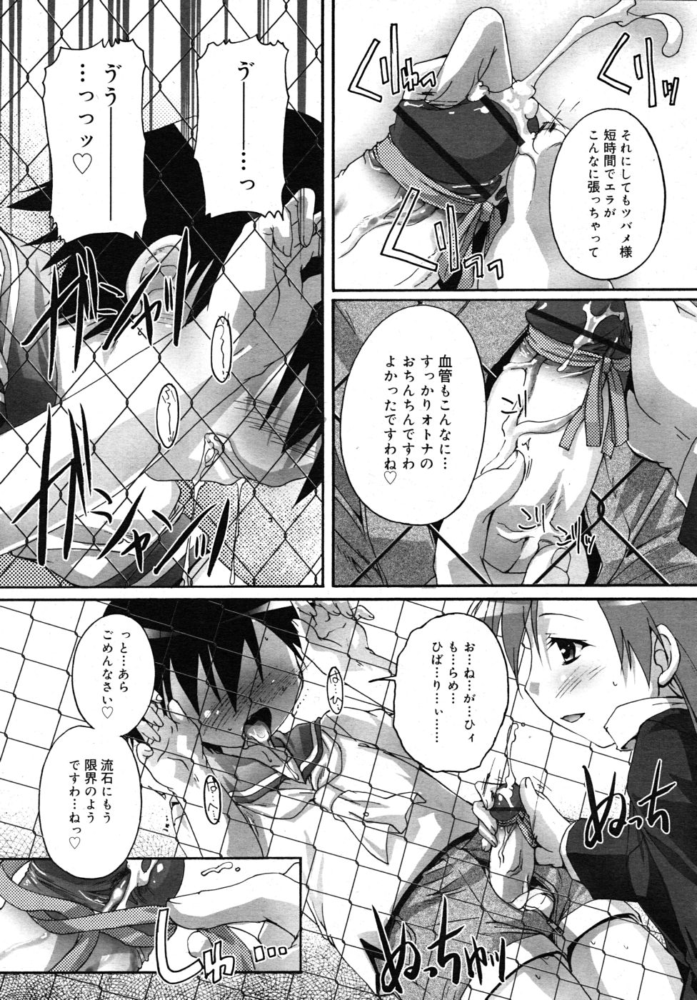 COMIC RiN 2010年10月号