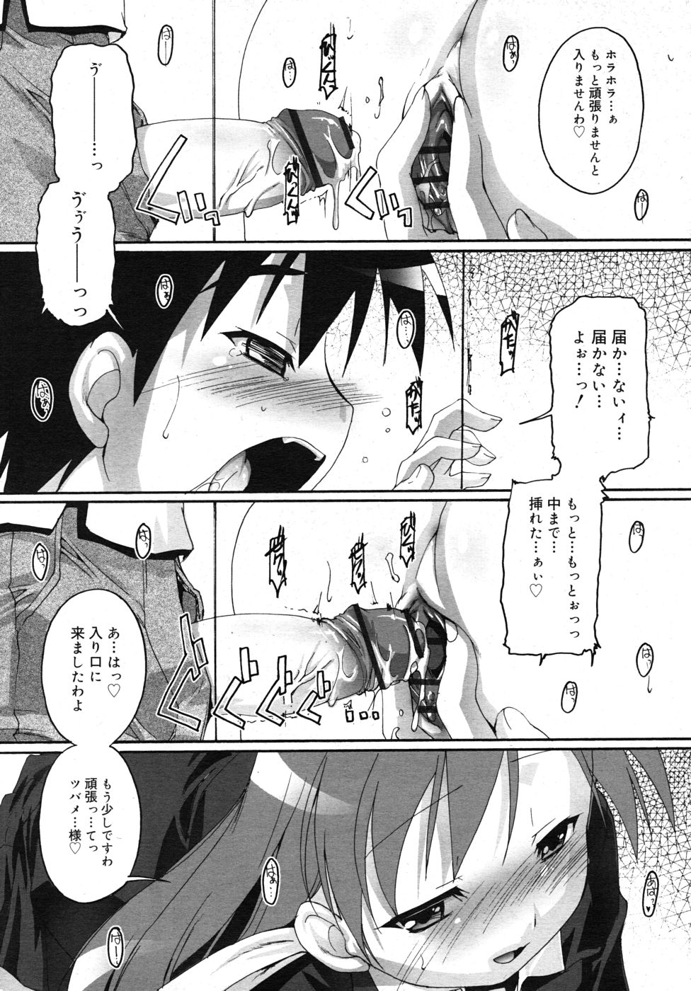 COMIC RiN 2010年10月号