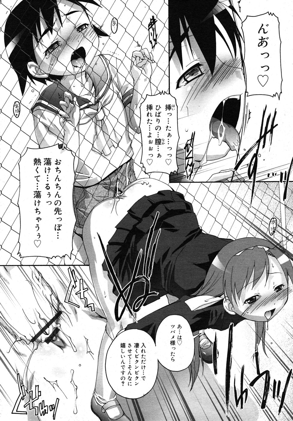 COMIC RiN 2010年10月号