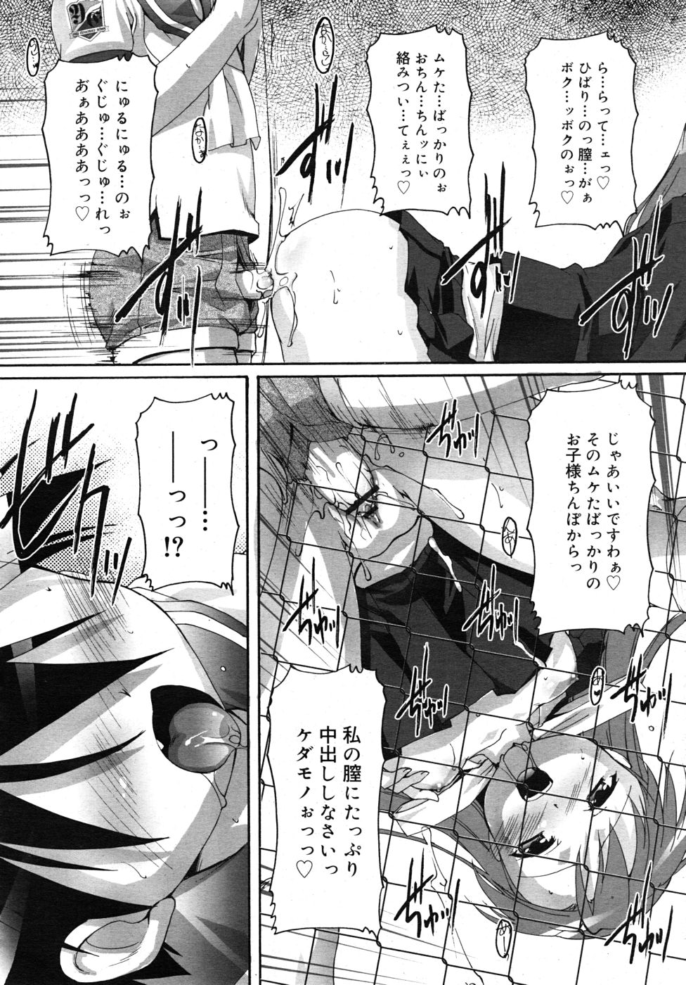 COMIC RiN 2010年10月号