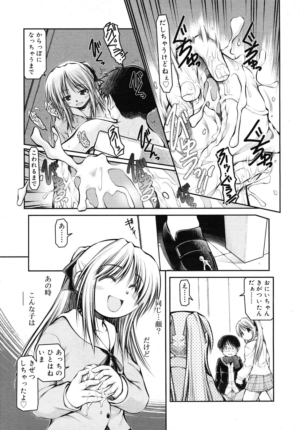 COMIC RiN 2010年10月号