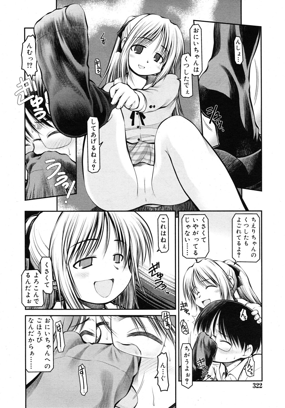 COMIC RiN 2010年10月号