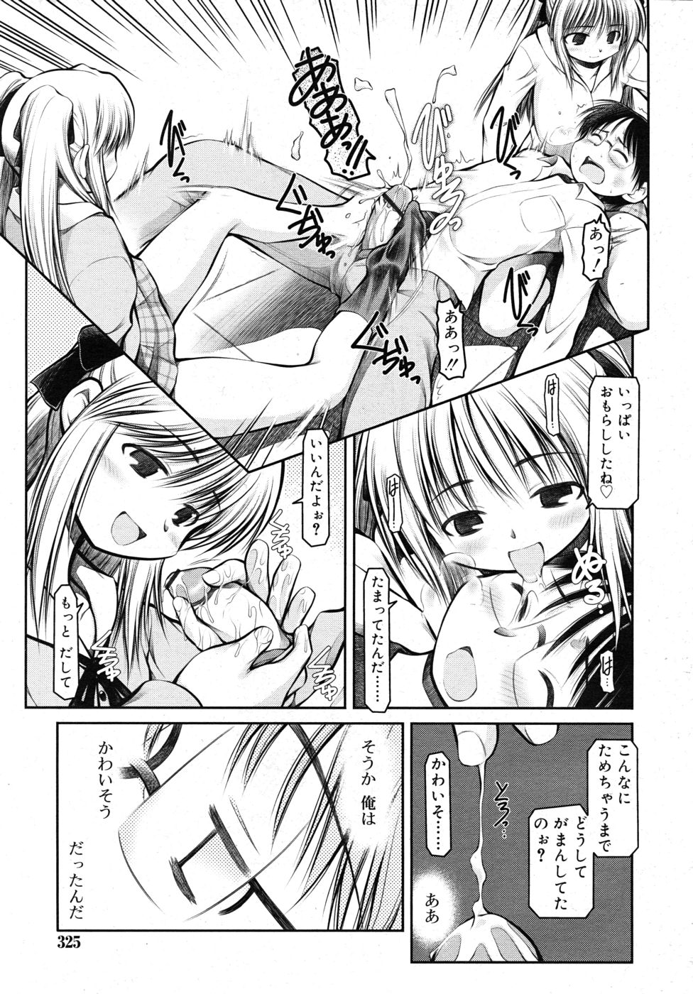 COMIC RiN 2010年10月号