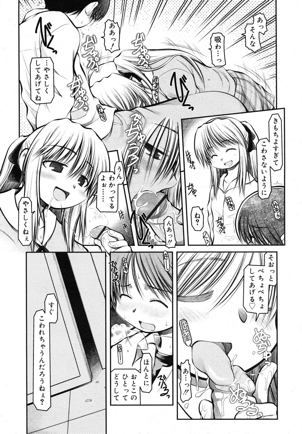 COMIC RiN 2010年10月号