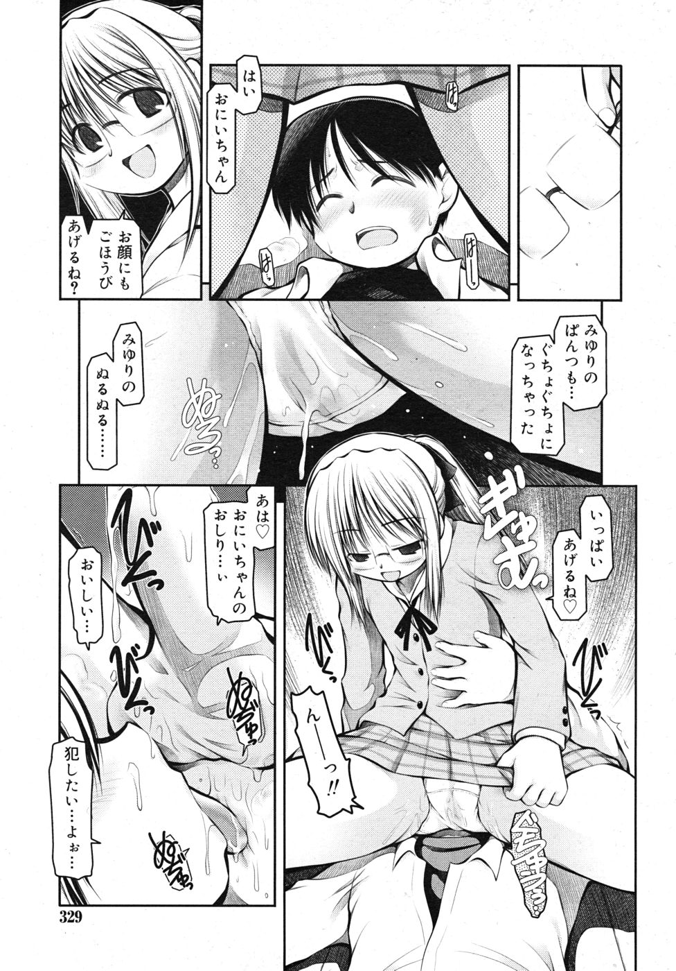 COMIC RiN 2010年10月号