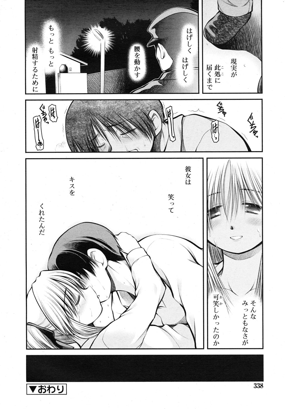 COMIC RiN 2010年10月号