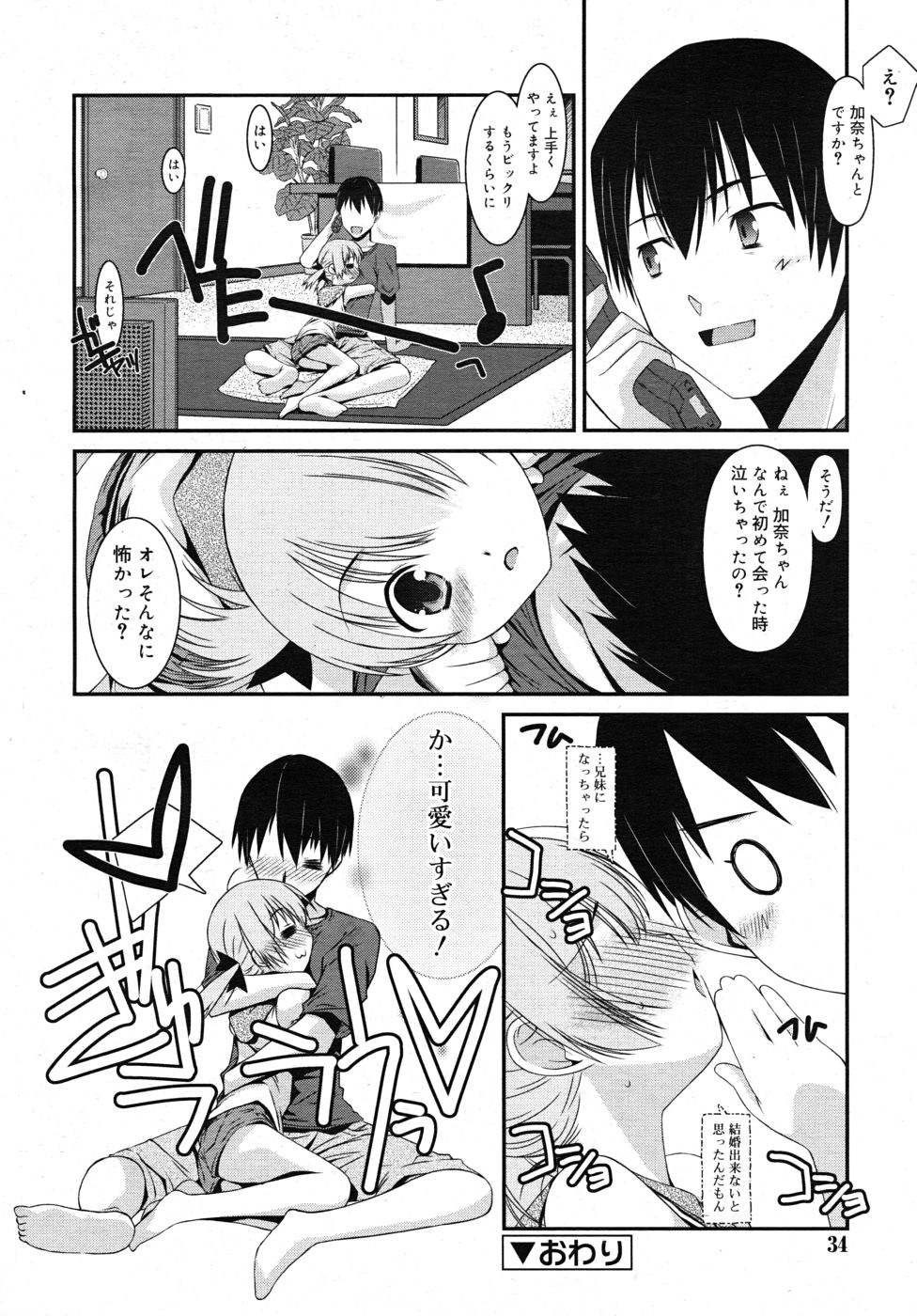 COMIC RiN 2010年10月号