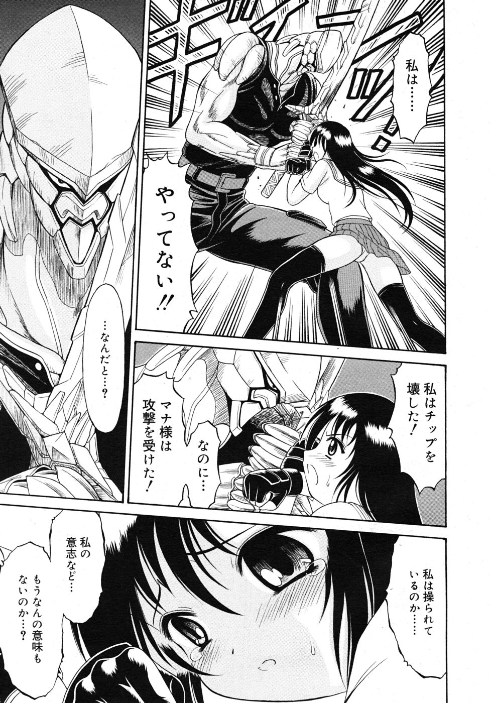 COMIC RiN 2010年10月号