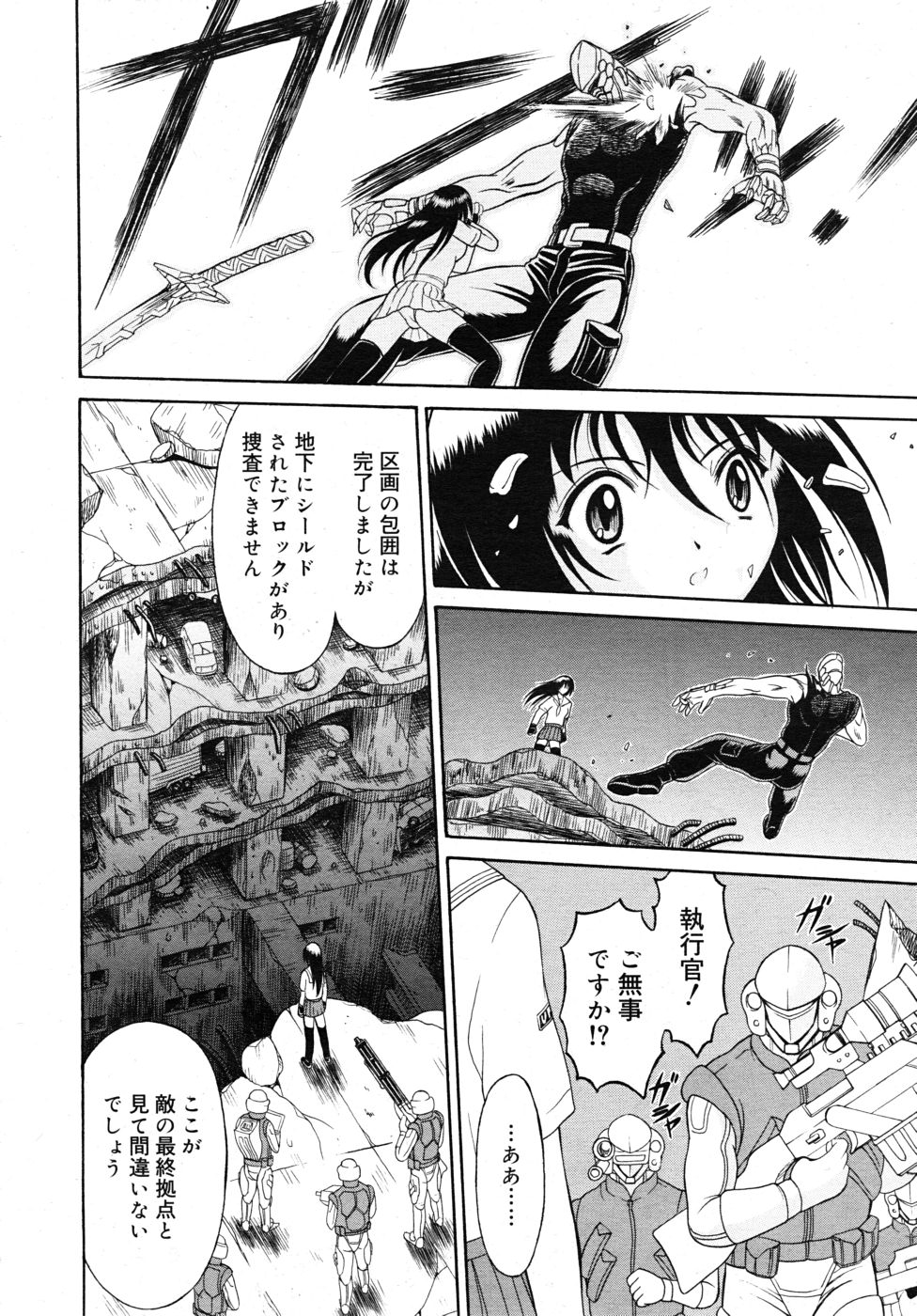 COMIC RiN 2010年10月号