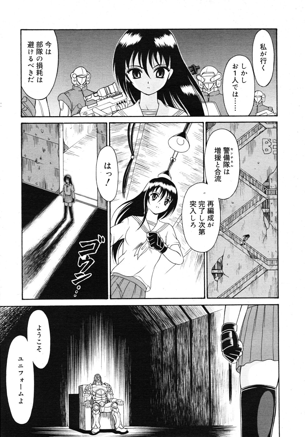 COMIC RiN 2010年10月号