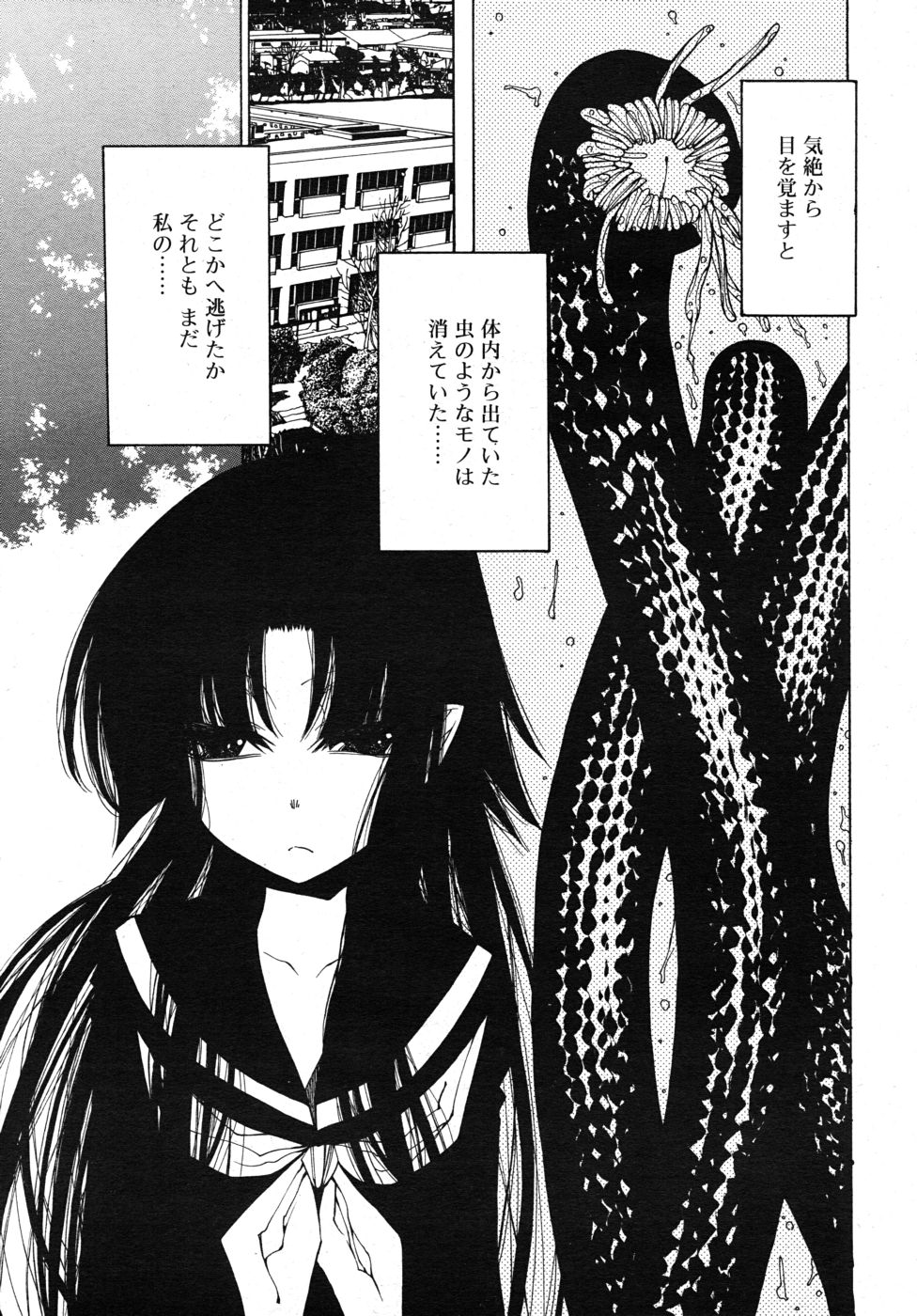 COMIC RiN 2010年10月号