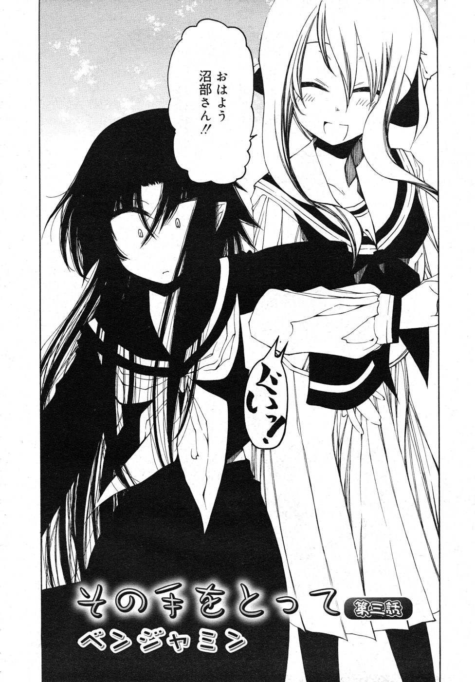 COMIC RiN 2010年10月号