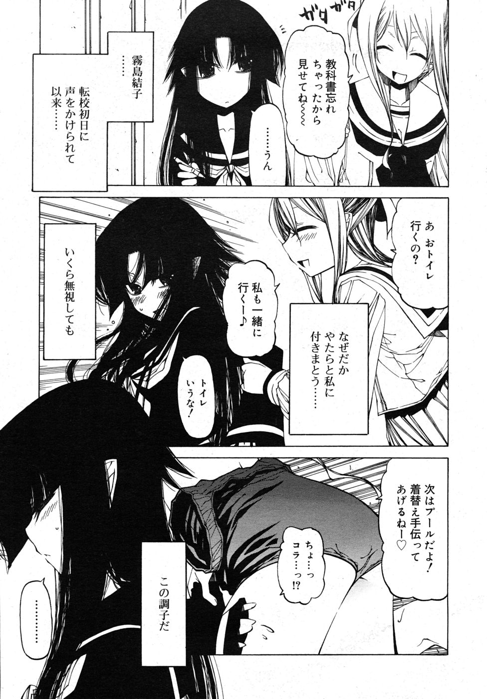 COMIC RiN 2010年10月号