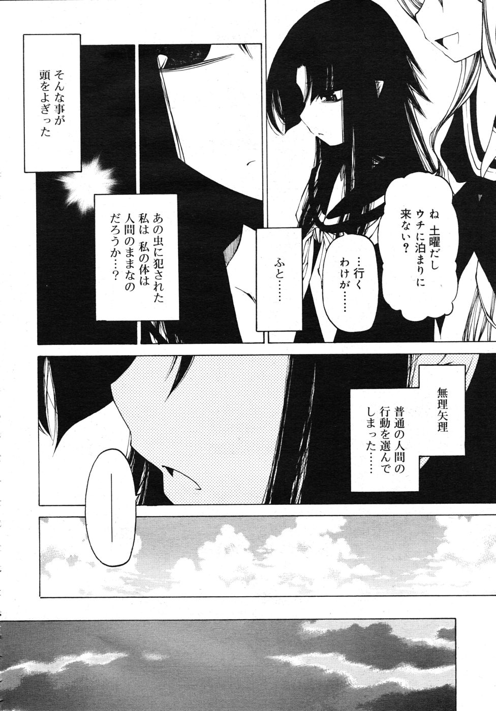 COMIC RiN 2010年10月号