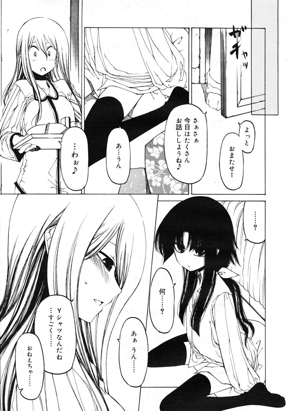 COMIC RiN 2010年10月号