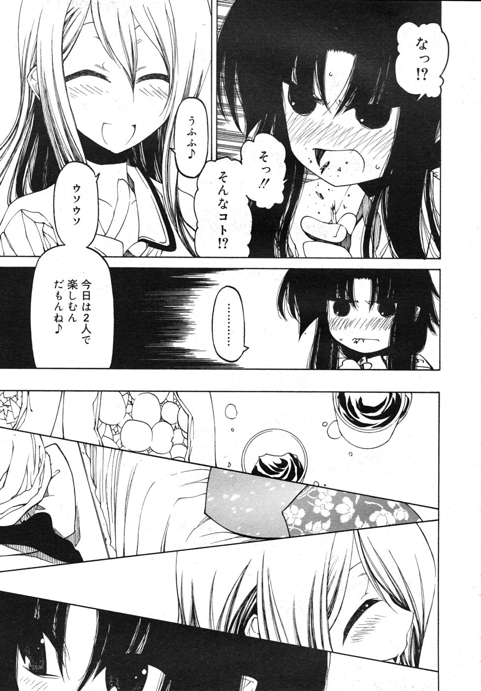 COMIC RiN 2010年10月号