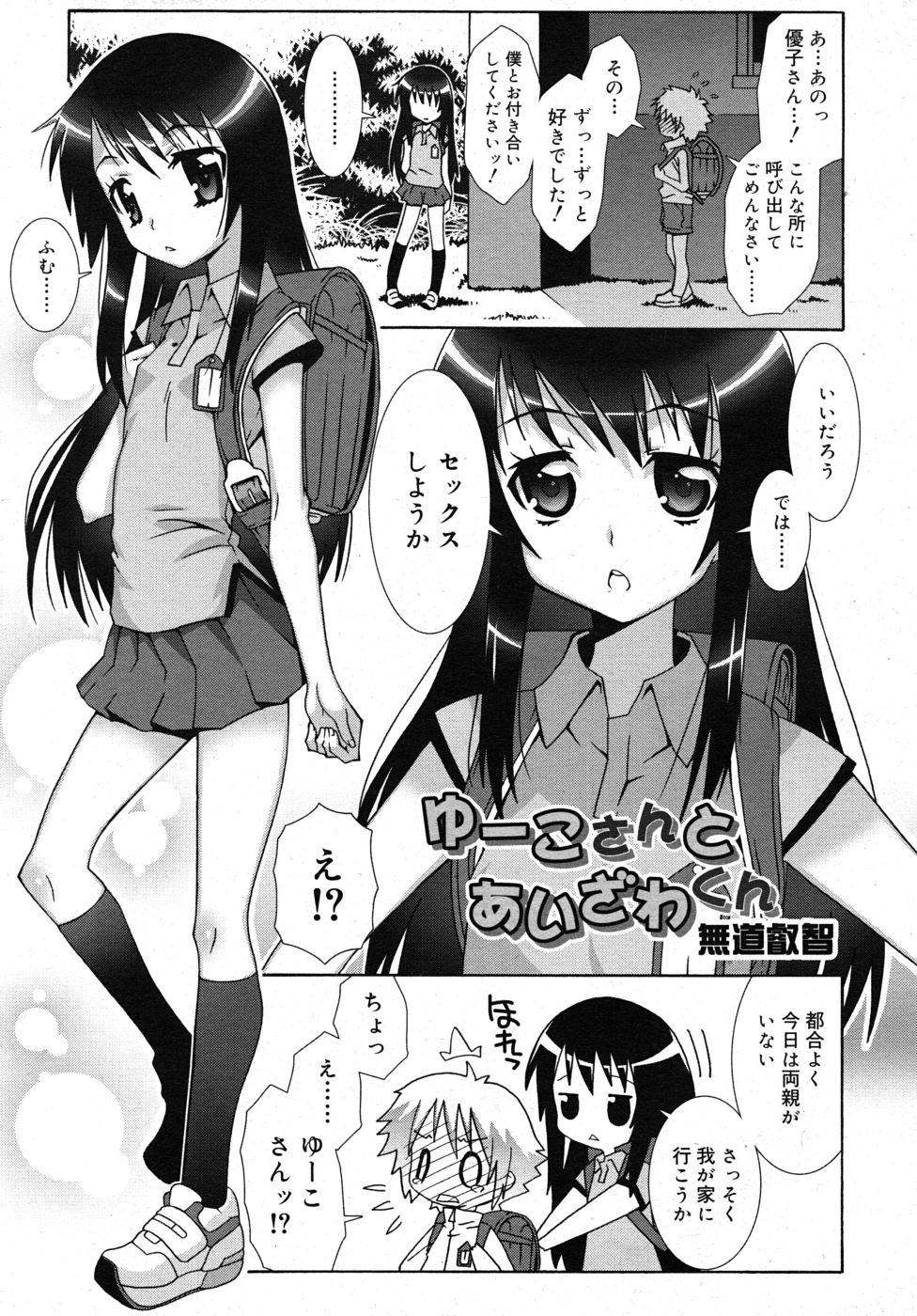 COMIC RiN 2010年10月号