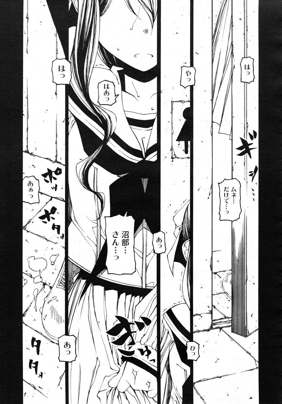 COMIC RiN 2010年10月号