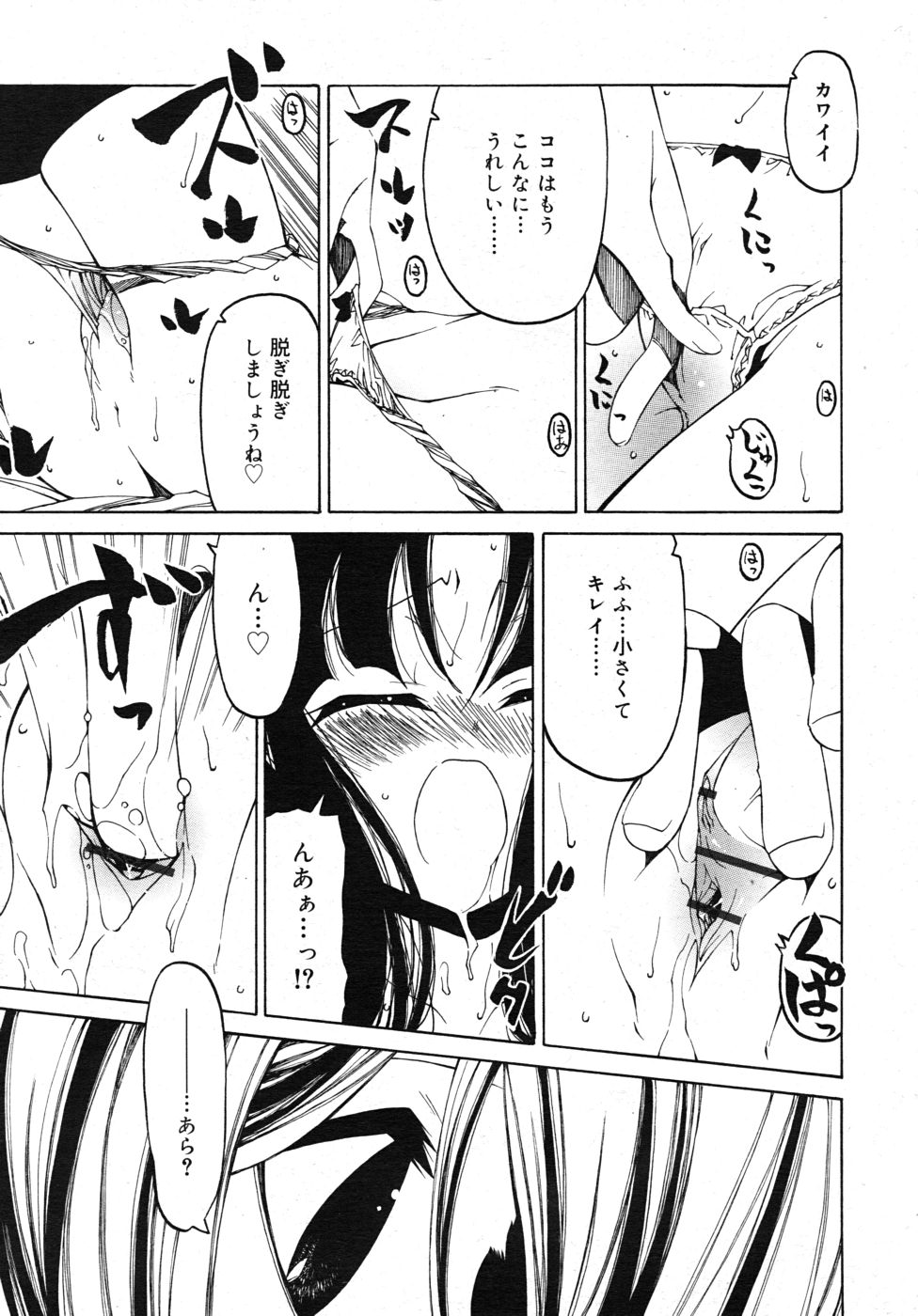 COMIC RiN 2010年10月号