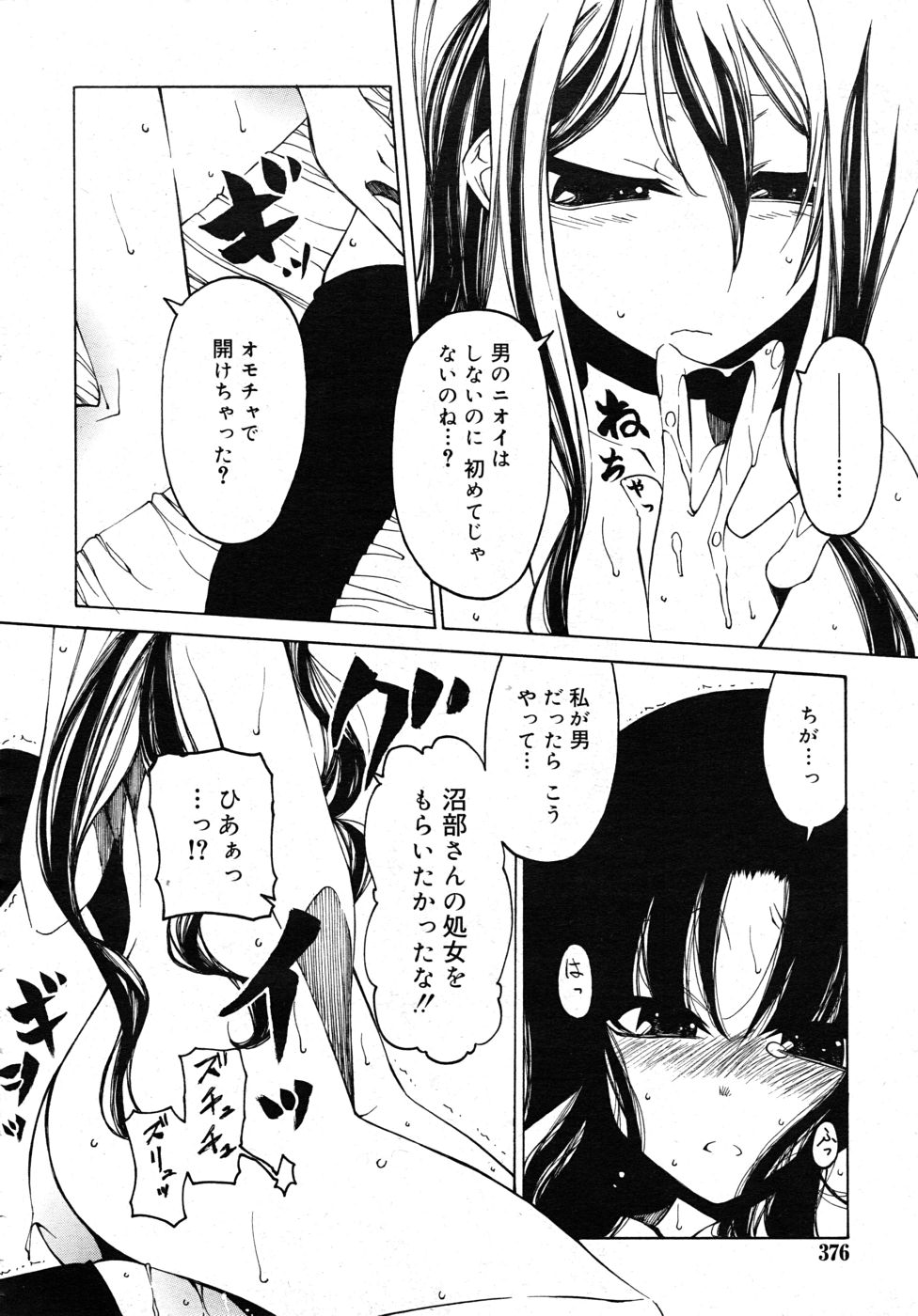 COMIC RiN 2010年10月号