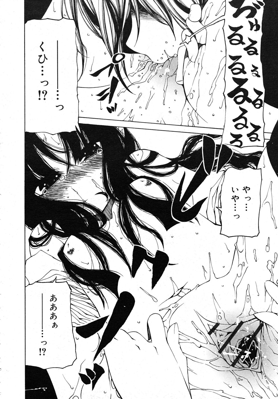 COMIC RiN 2010年10月号