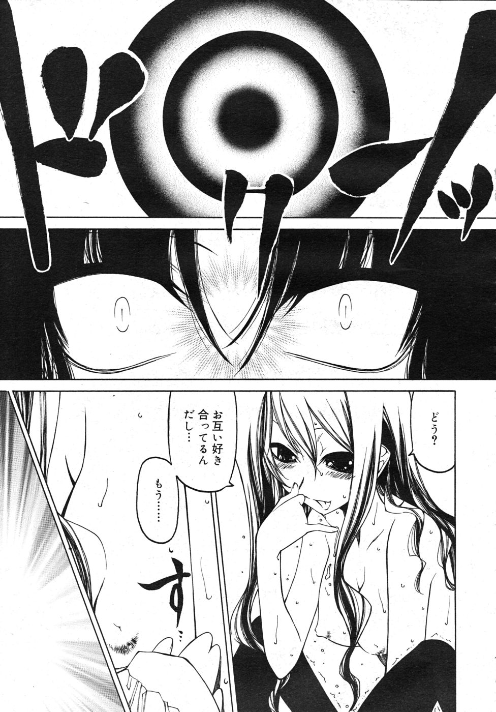 COMIC RiN 2010年10月号