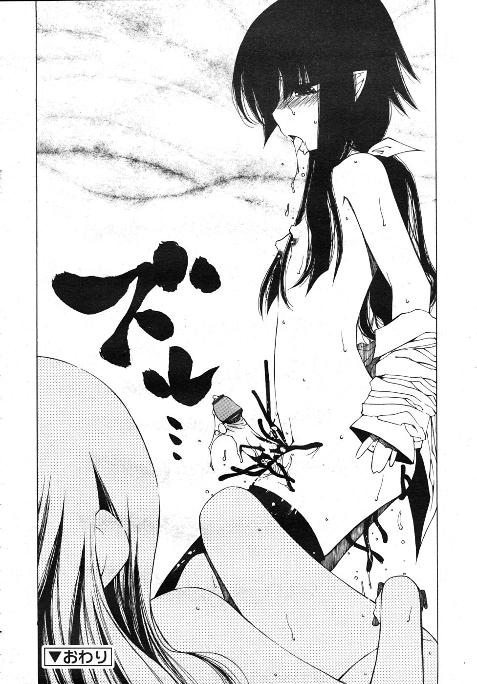 COMIC RiN 2010年10月号