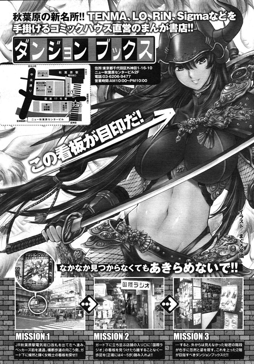 COMIC RiN 2010年10月号